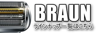 braun-model_banner
