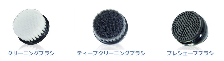 IZUMI回転式シェーバー付属の洗顔ブラシ